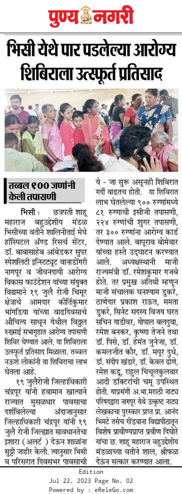 Jivandayia Arogya Vikas Foundation